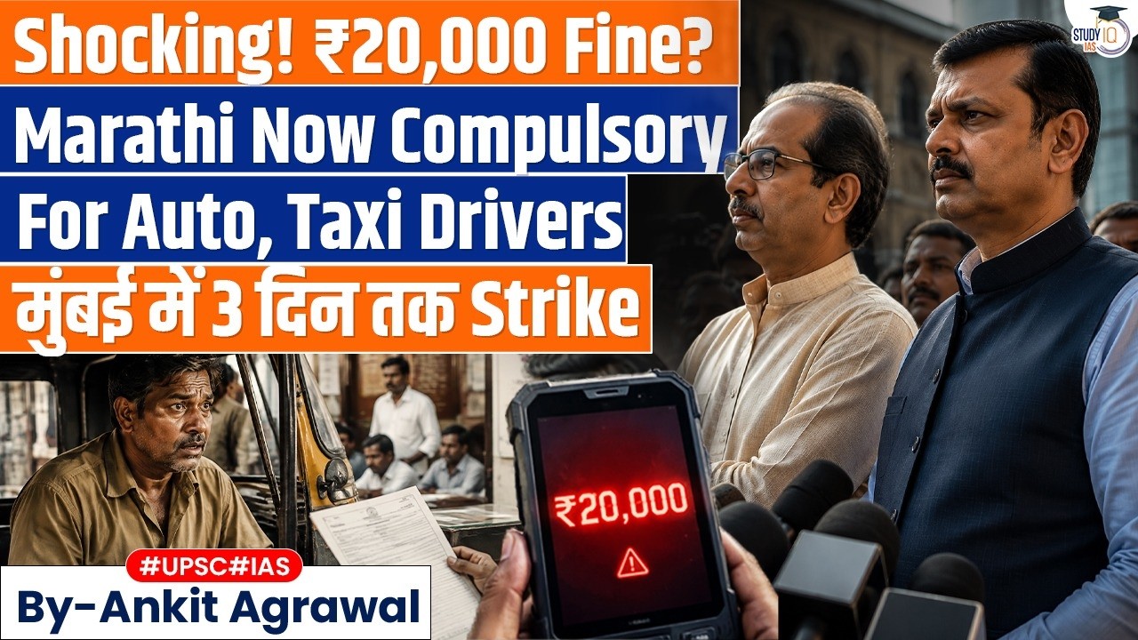 Auto, Taxi Drivers Protest In Mumbai Over Marathi Mandate | Ankit Agrawal Study IQ