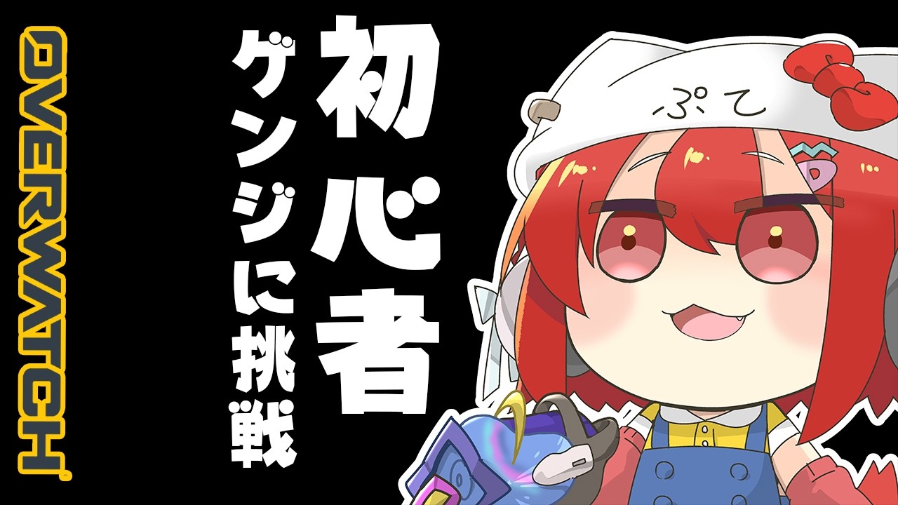 【OW】本日、ランク界隈に災害をもたらす【ラトナ・プティ/にじさんじ】
