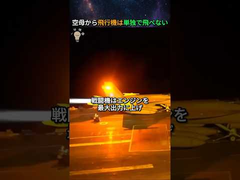 空母飛行船について詳しく解説