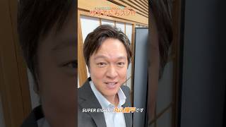 『#時すでにおスシ!?』🍣第8話ゲストに #SUPEREIGHT #丸山隆平 さんが出演🎉🧡