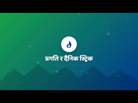 Loksewa Tayari: PSC MCQ & GK video thumbnail