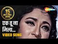 एक तू ना मिला Ek Tu Na Mila HD Video Himalay Ki Godmein 1965 Lata Mangeshkar Mal