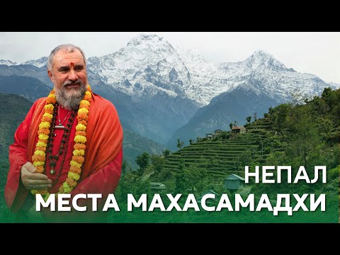 Мистические врата Триканди: махасамадхи и практики переноса сознания