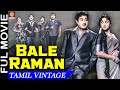 Bale Raman 1956 L Super Hit Tamil Romantic Movie L Akkineni Nageshwara Rao Savitri