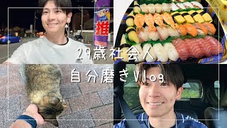 【日常Vlog】祝29歳🎉職場やSNSで頂いた誕生日プレゼント大公開と、変わらず自分を磨く1日。