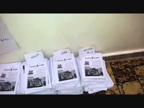 تجهيز وطباعة العدد السادس من جريدة "طلعنا عالحرية" في قرية عتمان في ريف درعا