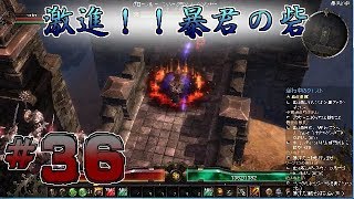【実況】レア武器掘りがしたい二人の【GrimDawn】#36