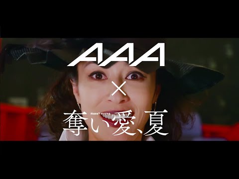 AAA - BAD LOVE