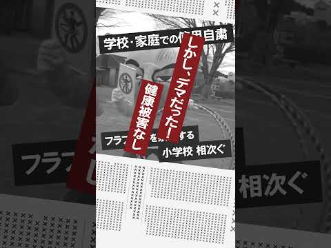 東金市PR動画：『東金フープ物語』shorts02