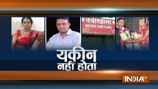 Yakeen Nahi Hota: The story of Software Engineer Killed His wife in Pune