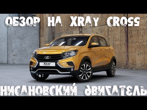 Обзор на XRAY CROSS вариатор с двигателем Nissan