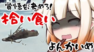 [The Long Dark]生きるためには手段は選びたかったONEng Dark