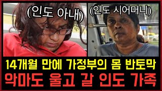 Download lagu 14개월 만에 몸이 반토막난 가정부의 비극 [모음집] - 미얀마 가정부 피앙 나이 돈 mp3