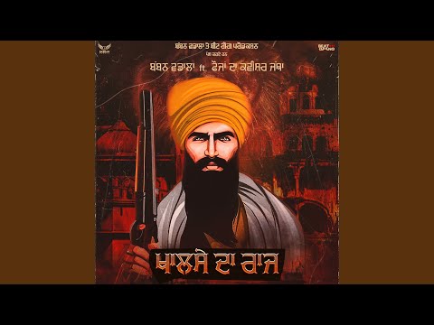 Khalse Da Raaj
