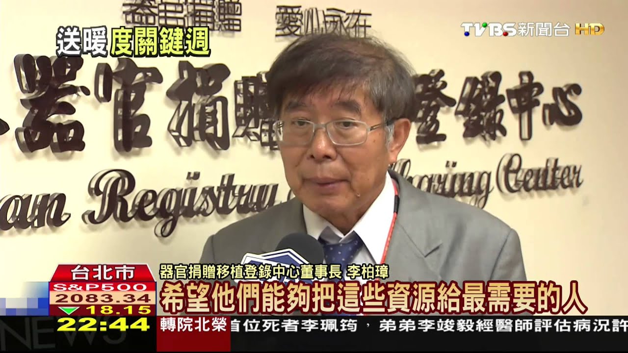 救八仙塵爆傷患　物資湧入新北衛生局