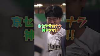 サヨナラ勝利はいつ見てもうれしい #shorts