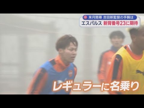 YouTube Video Ｊリーグ静岡県３チームの鹿児島キャンプ報告