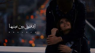 اجمل حالات واتس اب حب وعشق فيدوهات حب قصيرة ادفنوني بين عينيها