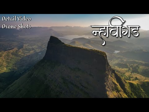 Nhavigad Fort | Ratangad | न्हावीगड उर्फ रतनगड | बागलाणातील एक अपरिचित दुर्गलेणं | बागलाण