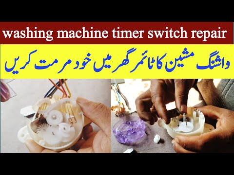 washing machine timer repair || timer switch repairing washing machine