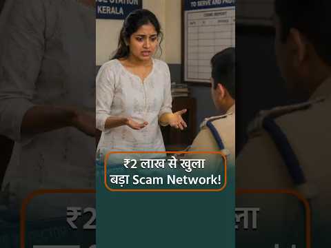 Fake Job Ke Naam Par Bada Dhoka! 🛑 Mule Accounts Kya Hote Hain?