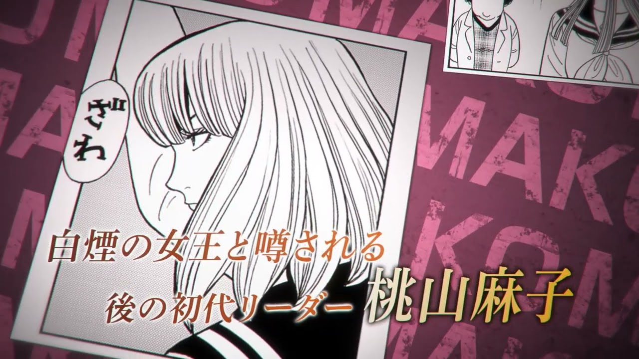 マコVSモモカンの父娘闘争決着！『湘南爆走族』の最新作、第６巻!!