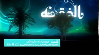 الشرح الأول لكتاب البيوع من زاد المستقنع للشيخ ابن عثيمين 19 image