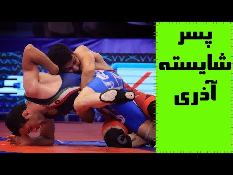 کشتی یونس سرمستی و شهروز قاسم‌پور در لیگ برتر 96