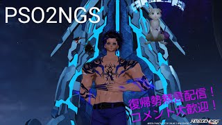 [PSO2NGS Ship9]　ルシエルーーー