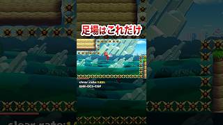 この技を上手く使えば神コース作れそう #shorts