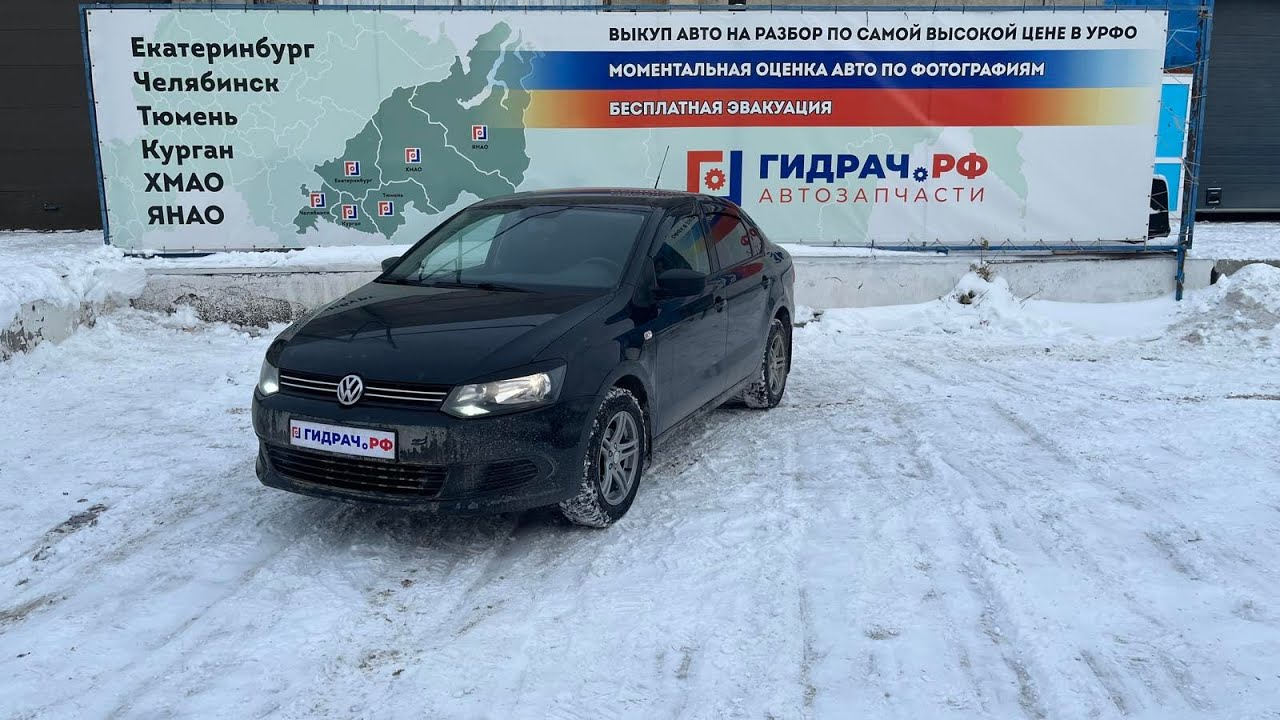 Защита антигравийная правая Volkswagen  Polo Sedan (Mk5) 6RU825202A. Дефект.