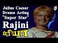 Super Star Rajini Acting Julius Caesar Drama Priya Tamil Movie Rajini Scenes