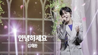 [TV TEN] Ким Джэхван исполняет свою дебютную песню Begin Again во время шоукейса первого миниальбома