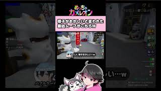 【めっちゃカメレオン】これマジ最凶【高田健志/ハッチャン/めーや/アベレージ/なな湖/中野あるま/なつぴょん/ポン酢野郎/まお/ねろちゃん】