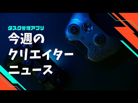 タスクマスター