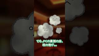 窒息PCになってない？#自作pc #pcgaming #豆知識 #FPS #デスクトップ