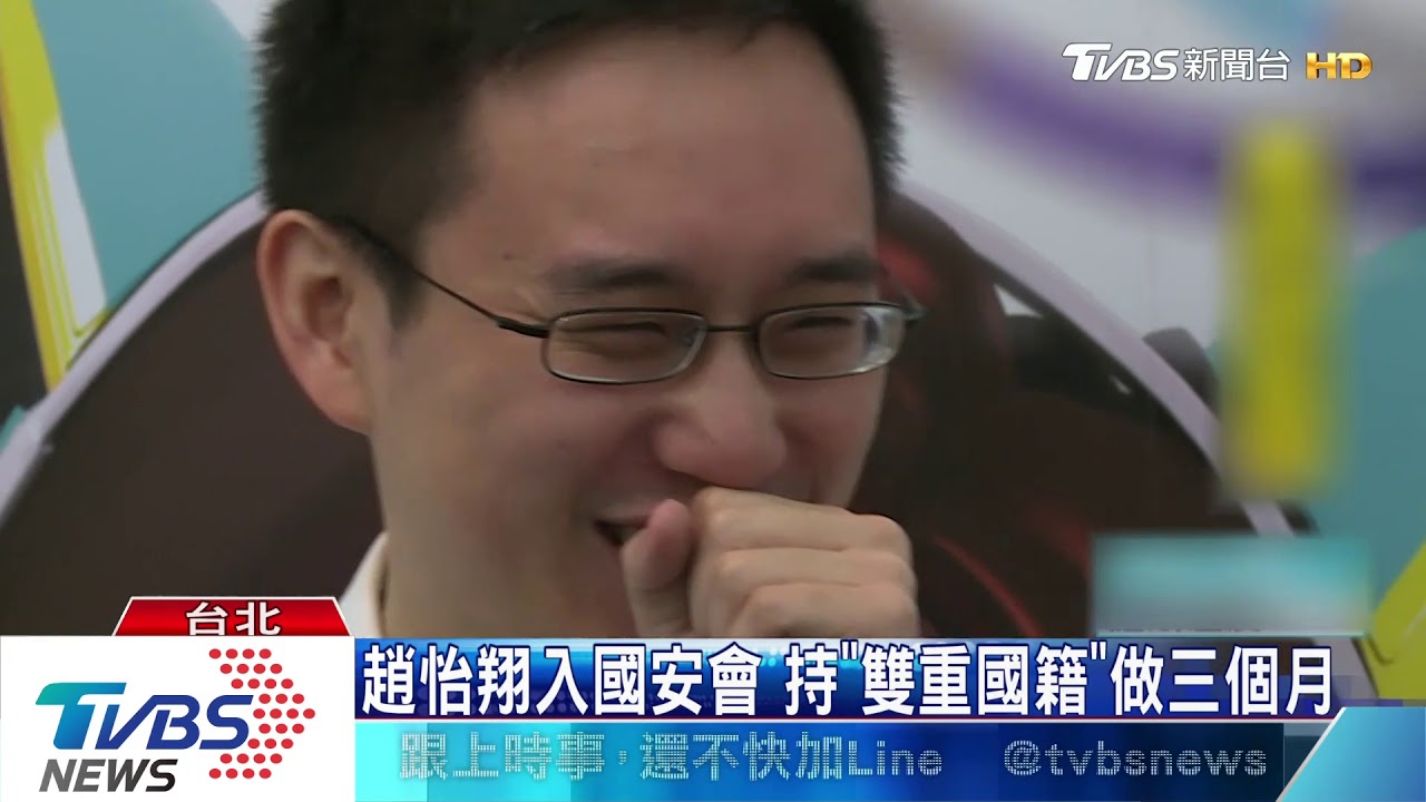葛萊儀挺趙 蔡政府曾捐智庫50萬美金