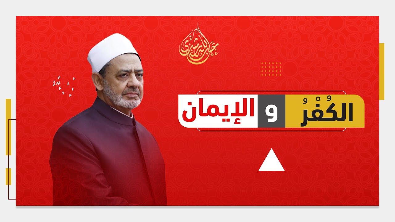 أهم تصريح من شيخ الأزهر يزلزل عرش العلمانية في الفترة الحالية