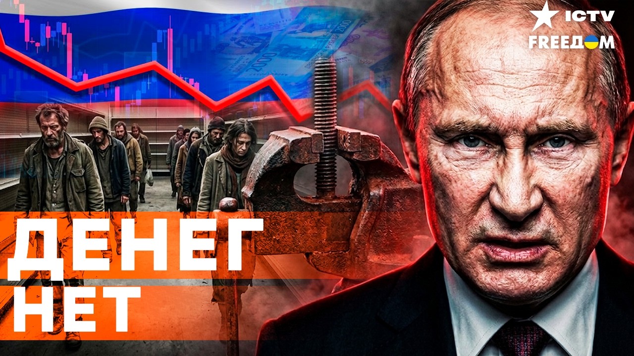 РОССИЯНЕ воют от БЕЗДЕНЕЖЬЯ! Кремль УНИЧТОЖИЛ торговлю. Олигархи ЖИРУЮТ на к