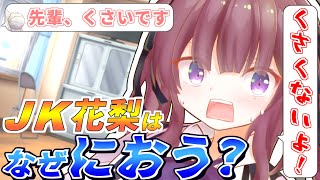 夏色花梨はくさくない！【CeVIO AI劇場】