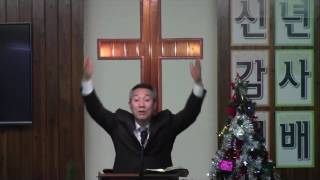 2017년 1월1일 송구영신 예배「보는 눈과 볼 수 없는 눈」