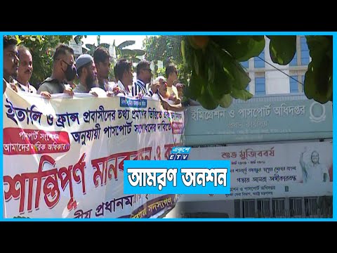 জন্ম নিবন্ধনের ভিত্তিতে পাসপোর্ট হালনাগাদের দাবি প্রবাসীদের