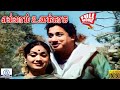 Ellam Unakkaga 1961 தந்தைக்கும் மகளுக்கும் கணவரு