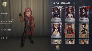 【IdentityV 第五人格】Yo!Hey!