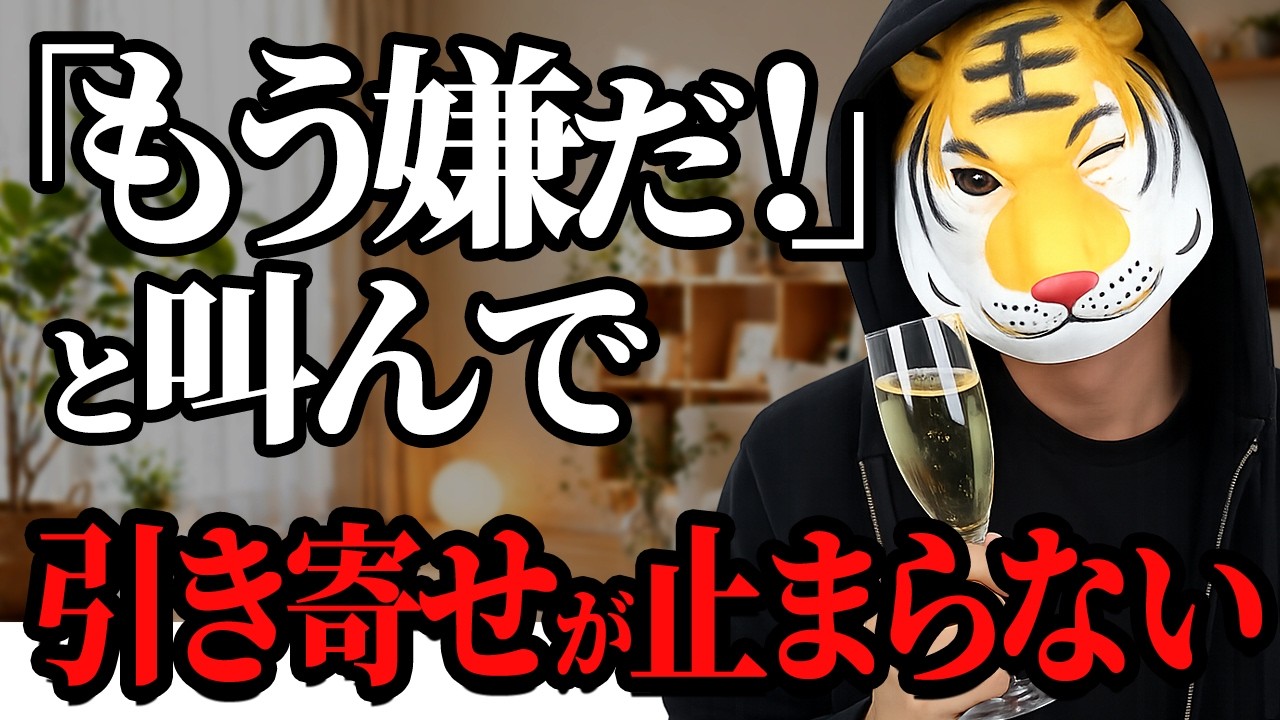 【悪用厳禁】残高500円が500万円に化けた！お金の魔法で人生を逆転【潜在意識の書き換え・引き寄せの法則】