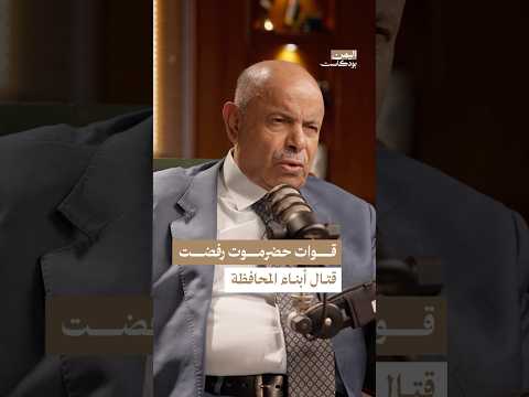 اليمن بودكاست