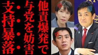 【玉木雄一郎氏の本性露呈か】会期延長中の海外渡航を猛批判…選択ミスでは済まない党首発言の矛盾とは【国民民主党・世論・解説】