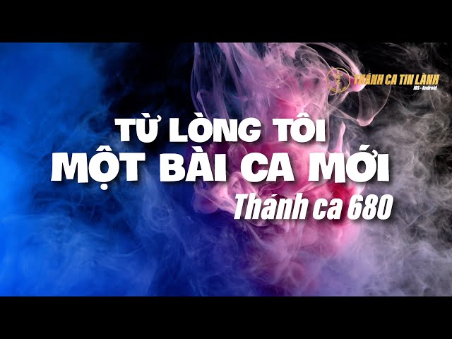 THÁNH CA 680 | TỪ LÒNG TÔI MỘT BÀI CA MỚI | KARAOKE THÁNH CA TIN LÀNH