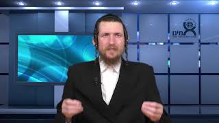 העבודה בימי ספירת העומר | פרשת אמור | הרב מאיר שפרכר