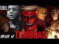 Tumbbad New Hindi Dubbed Horror Movie New Horror Movie 2024